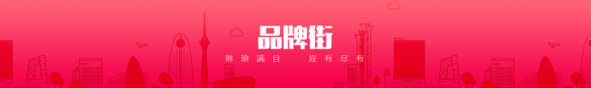 河北金宏清真肉类有限公司品牌街